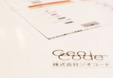 同業者は友なり