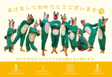 新年明けましておめでとうございます! 新年明けましておめでとうございます!