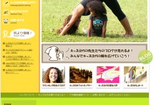 キッズヨガジャパン