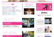 ハワイ挙式・海外挙式のリアルウエディングス Real Weddings ハワイ挙式・海外挙式のリアルウエディングス Real Weddings