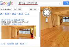 想像してみましょう。どんな場所で営業してるの? 画像1 想像してみましょう。どんな場所で営業してるの? 画像1