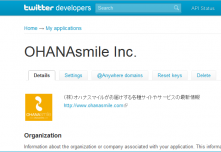 ホームページのブログ記事を公開したら、自動でtwitter