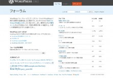 ホームページ制作黙示録＠WP