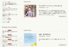 サントーシマ香のサイトへようこそ 画像1