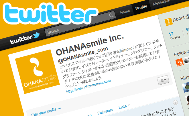 twitterはじめてみました！