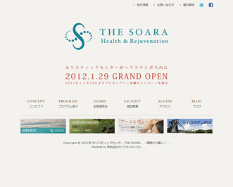 ヘルスケアリゾート THE SOARA　- 細胞から美しく -　画像１