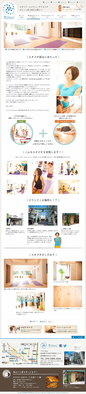 空[Khoo] AYURVEDA & YOGA STUDIO 画像2